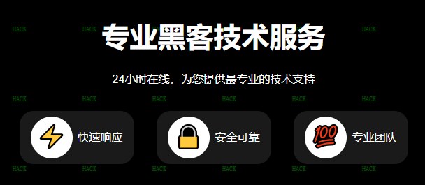 ​​淳乡​​黑客业务网